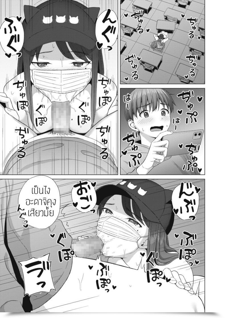 Doujin Gyouza Teishoku Haishincyuudoku โดจินแปลไทย 21