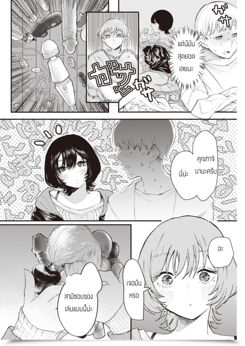 Doujin Utsunomiya Ukatsu Sutetakunai Mono โดจินแปลไทย 11