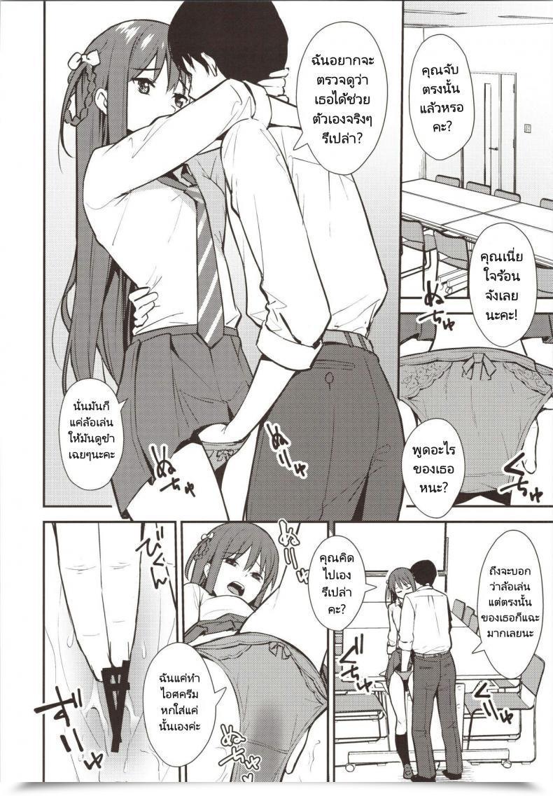 Doujin Comic1☆16 Do Nicely !!! Tatsuka Futashika Na Seishun Day02 227 โดจินแปลไทย 17