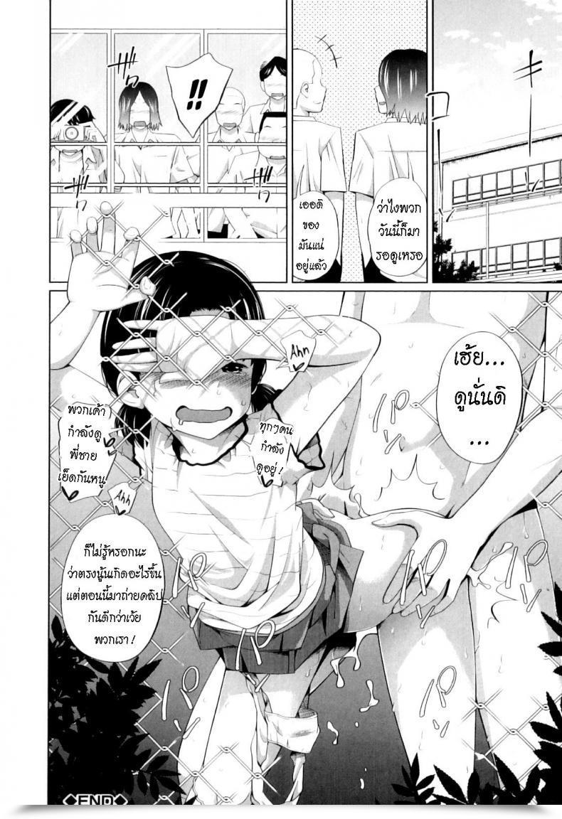 Doujin Tsubaki Jushirou Ecchi Na Shougakusei The Naughty Elementary Schooler โดจินแปลไทย 39