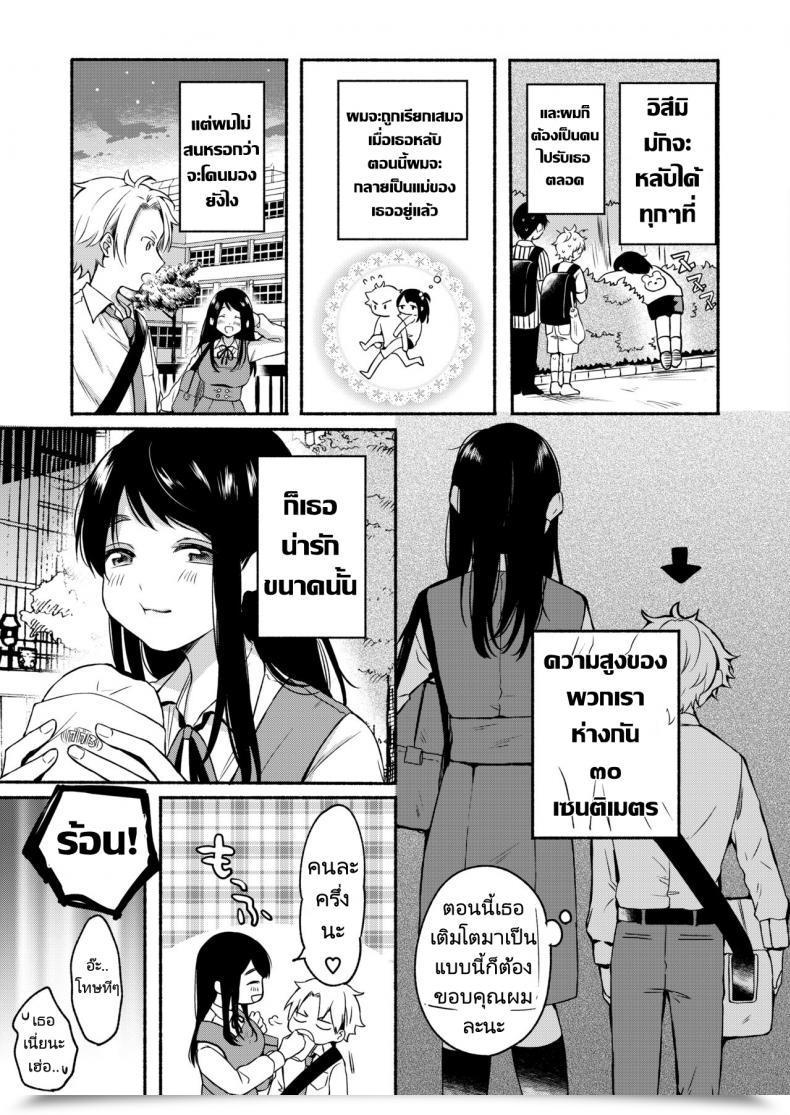 Doujin Onaka Emi Uso Yume 30-Centi Comedian Aoha 2020 Fuyu โดจินแปลไทย 5