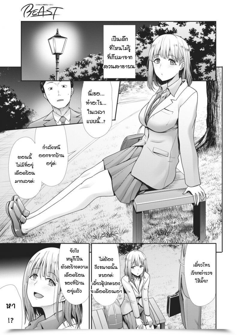 Doujin Takemasa Takeshi My Place โดจินแปลไทย 5