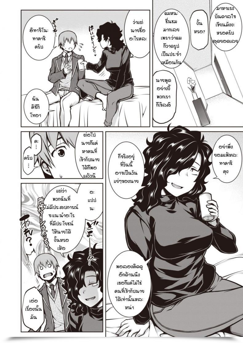 Doujin Tanabe Amari Mono Tachi No Kyoen โดจินแปลไทย 11