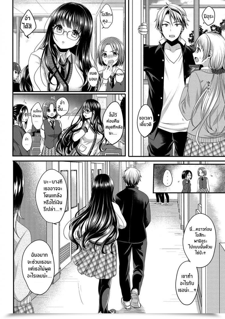 Doujin Menoko Houkago Curiosity โดจินแปลไทย 3