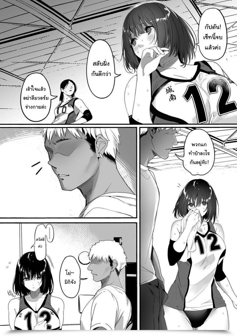 Doujin Kansai Gyogyou Kyoudou Kumiai Marushin Koushinchou Volley-Bu No Seisokei Kanojo Ga Senpai No Mono Ni Natte Shimau Ichibushijuu โดจินแปลไทย 9