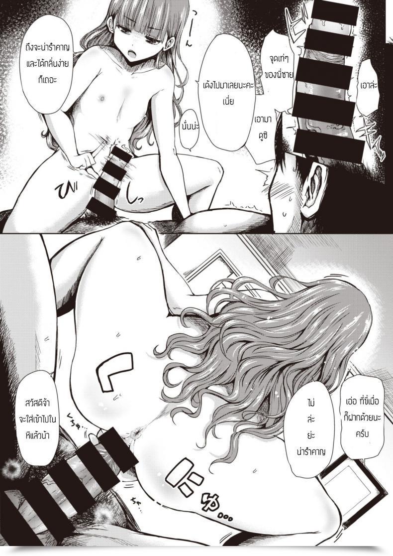 Doujin Haruyukiko Fairly Woman Taming Tinpo โดจินแปลไทย 31