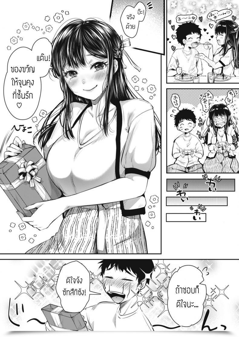 Doujin Karaage-Chan Boku No Kanojo Wa Kunnisaretai แปล โดจินแปลไทย 9
