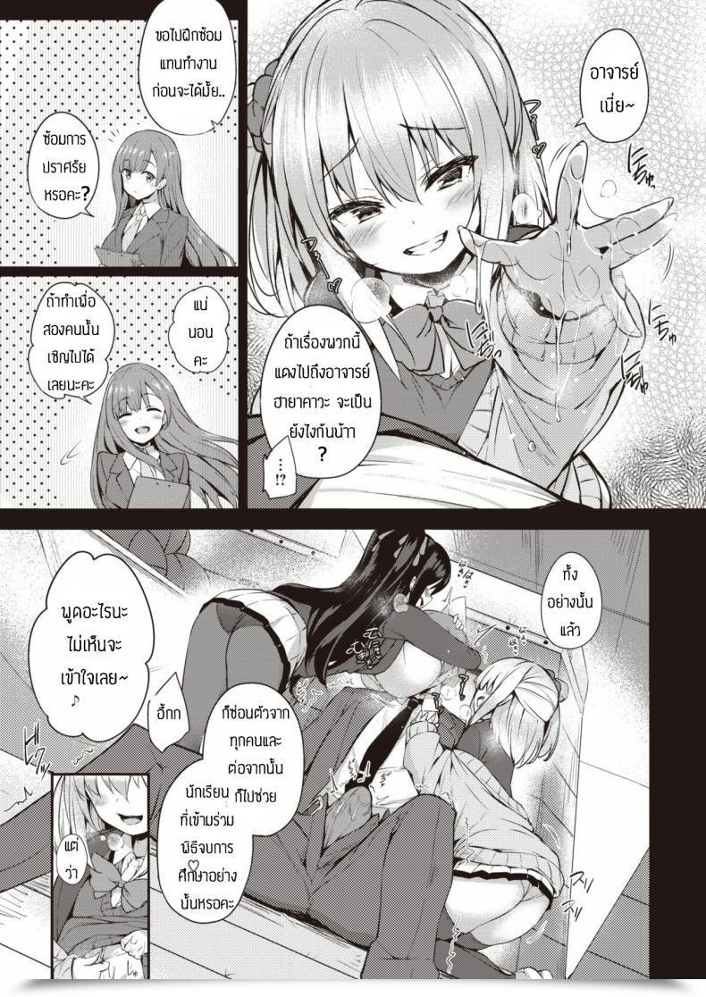 Doujin Tirotata Sotsugyou Gokko โดจินแปลไทย 13