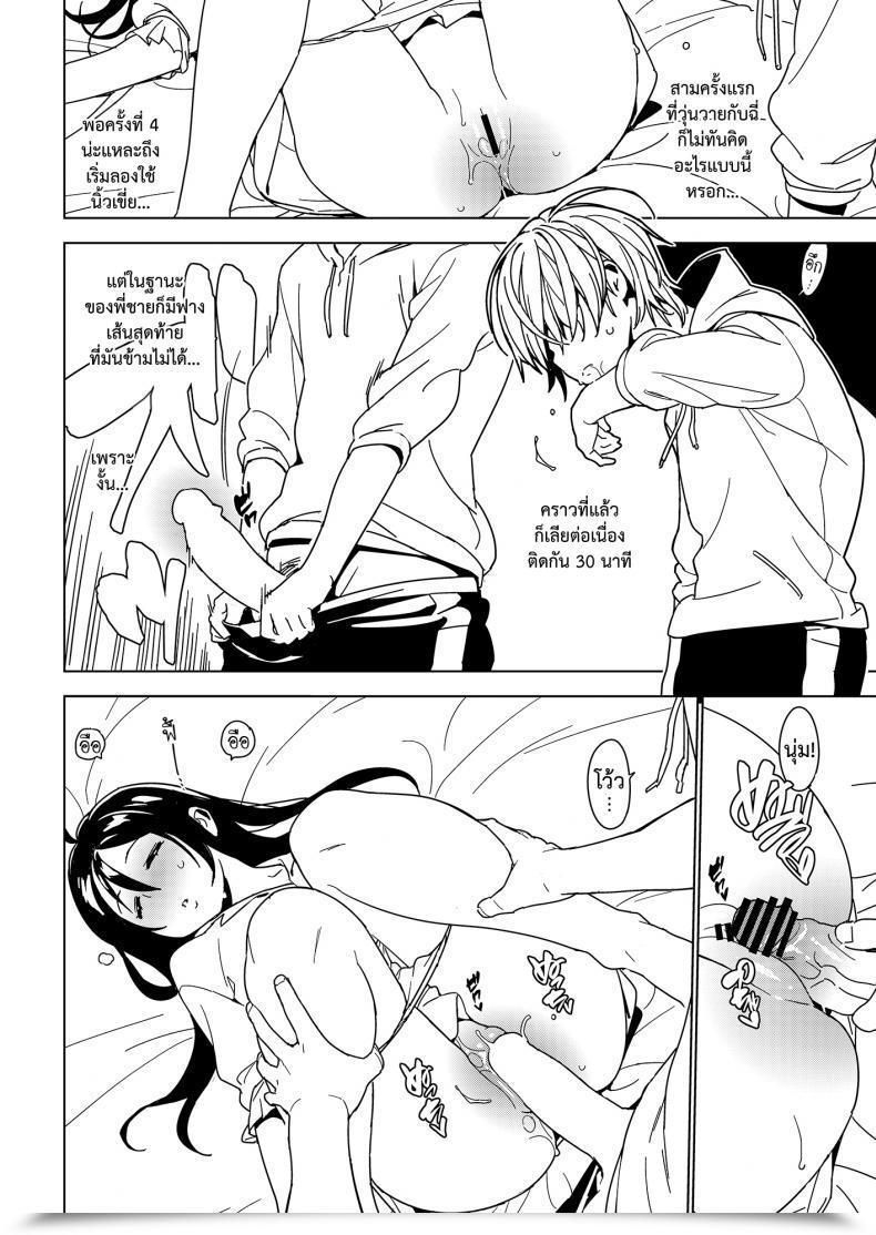 Doujin Enuma Elish Yukimi Imouto Omoi โดจินแปลไทย 25