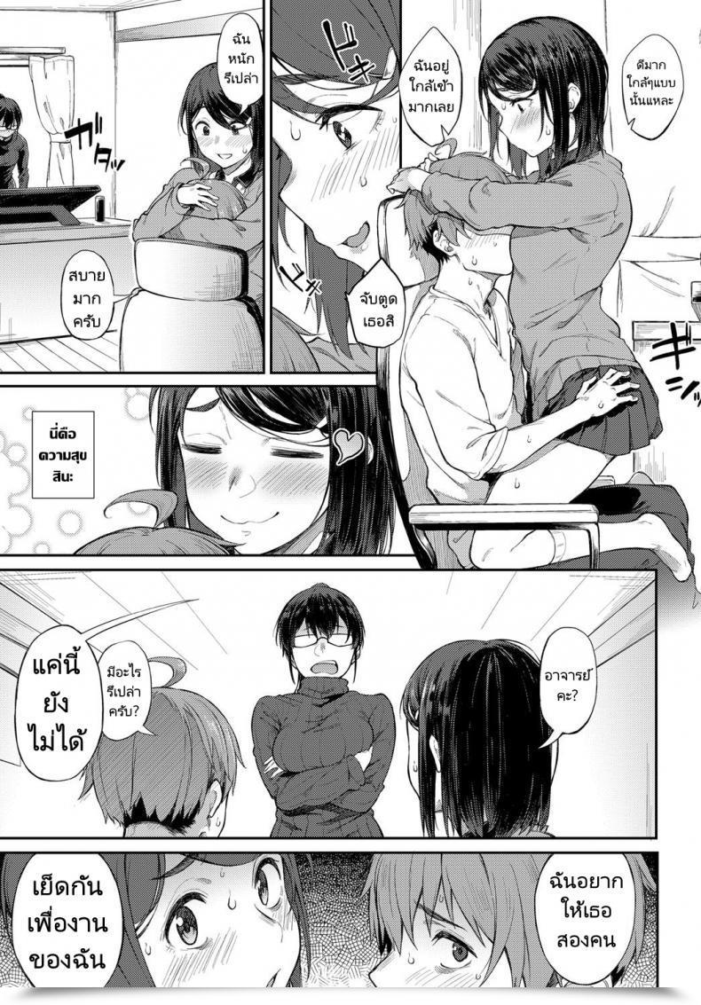 Doujin Spiritus Tarou Shimekiri Girigiri Threesome Finish Of The Road Deadline Threesome โดจินแปลไทย 5