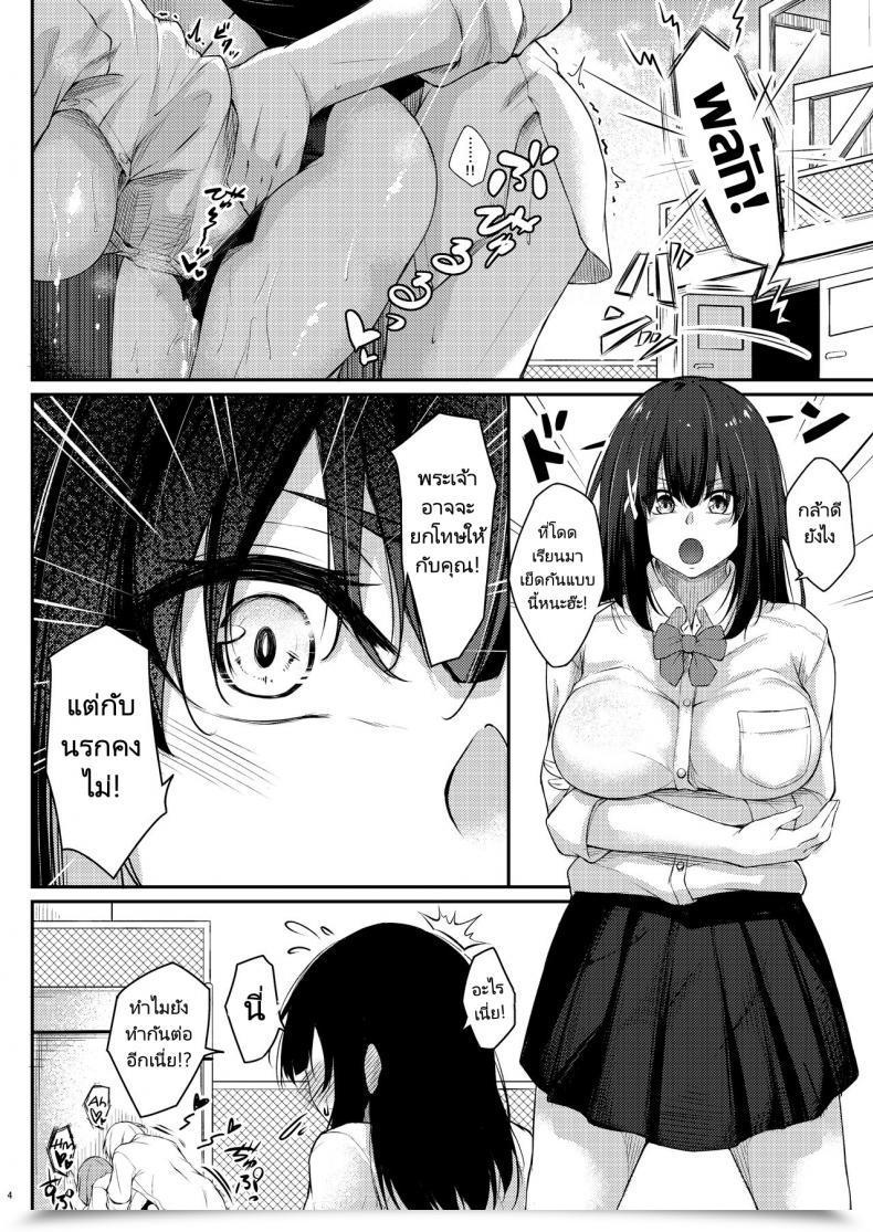 Doujin Gakuen Ketsumeichou Oriue Wato Methods To Rehabilita โดจินแปลไทย 5