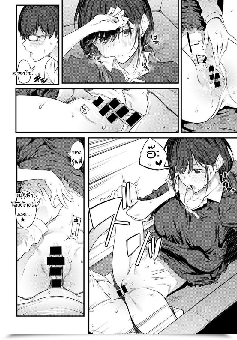 Doujin Spiritus Tarou Senpai Chorus โดจินแปลไทย 19