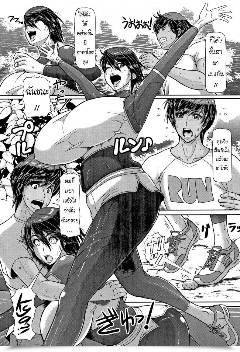 Doujin Ice Shiru-Mamire Yagai-Koubi Nikusyoku-Duma Juice Coated Out Of Doors Mating Carnivorous Spouse โดจินแปลไทย 3