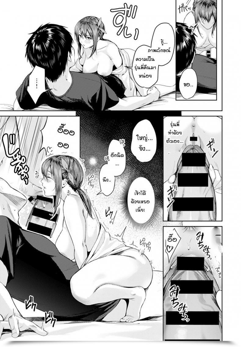 Doujin Torotaro Dekobokona Kankei โดจินแปลไทย 25