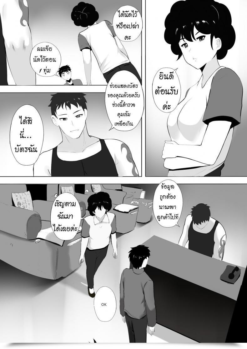 Doujin Ginhaha Menesu De Osananajimi To Masaka No Saikai De Daibakusha โดจินแปลไทย 27