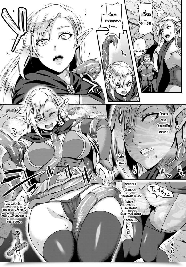 Doujin Kazuhiro Elf No Ai Ha Syokusyu Ni Ochite โดจินแปลไทย 5