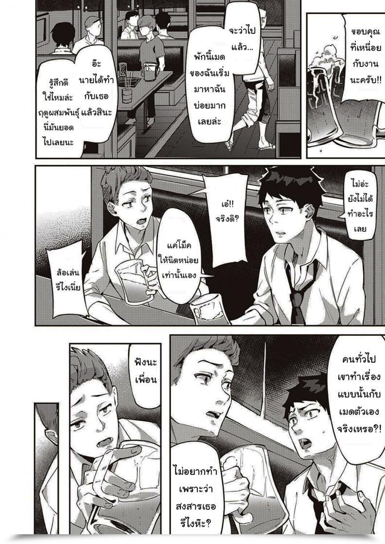 Doujin Bunga Hatsujou Koinu Akane-Chan Comedian Exe 29 โดจินแปลไทย 19