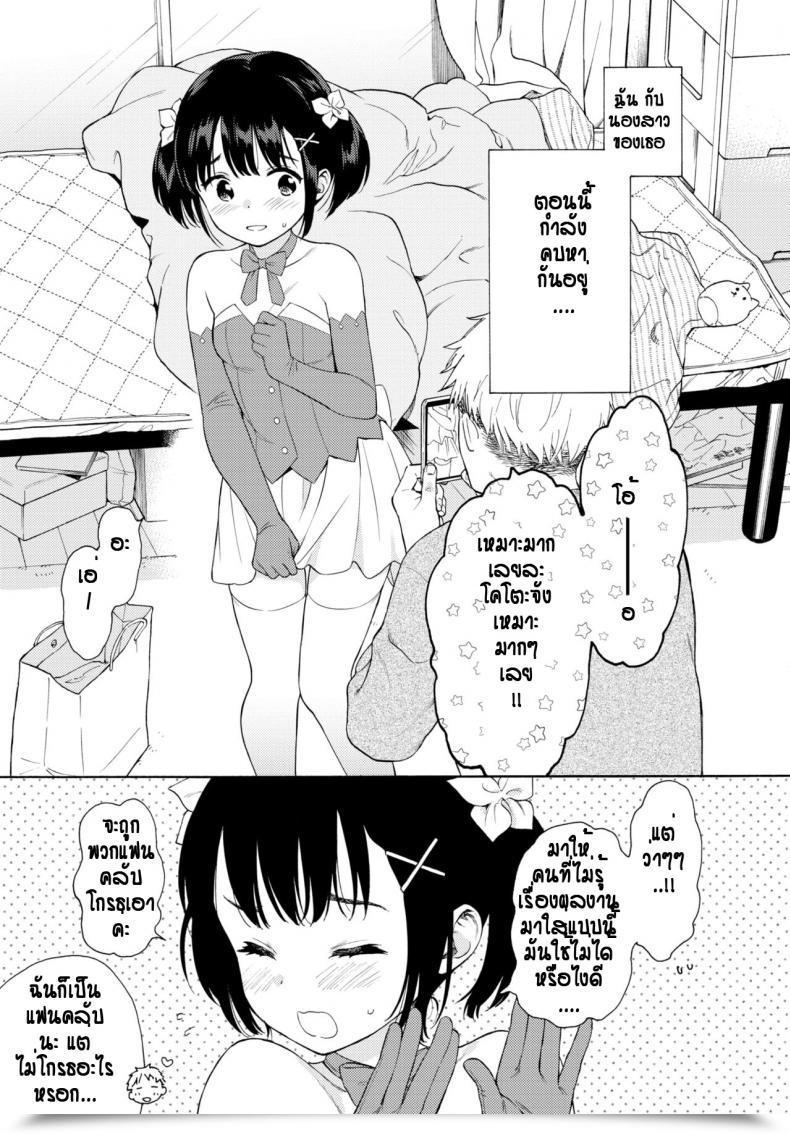 Doujin Sekiya Asami Metamorphose โดจินแปลไทย 9
