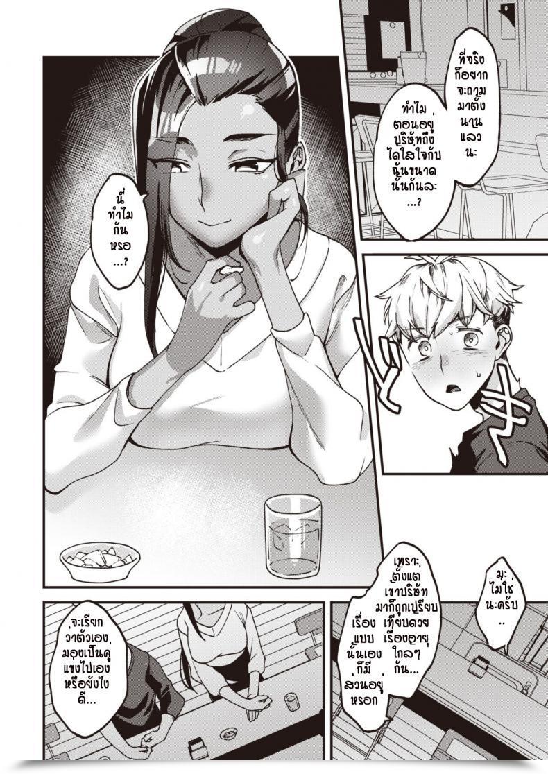 Doujin Rokkotsu Suizenn Take-Out โดจินแปลไทย 3