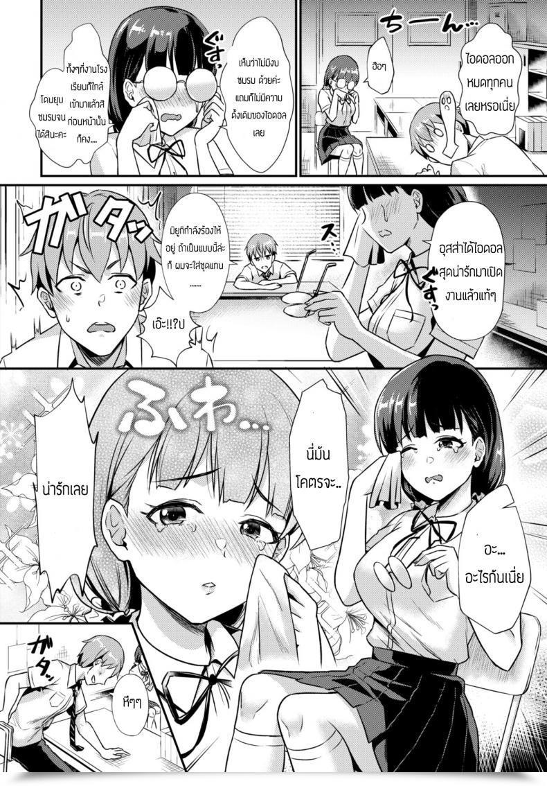 Doujin Shinooka Homare Himitsu No Produce! โดจินแปลไทย 3