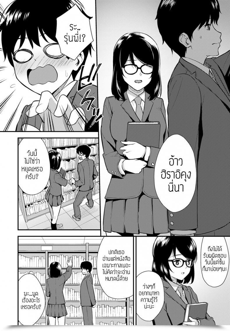 Doujin Tatsuka Chishiki To Keiken แปล โดจินแปลไทย 7