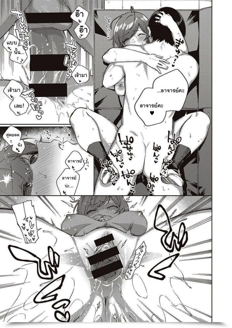 Doujin Herio When Flowers Bloom Twice โดจินแปลไทย 61