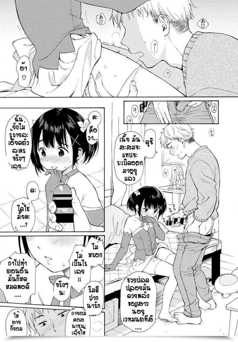 Doujin Sekiya Asami Metamorphose โดจินแปลไทย 21