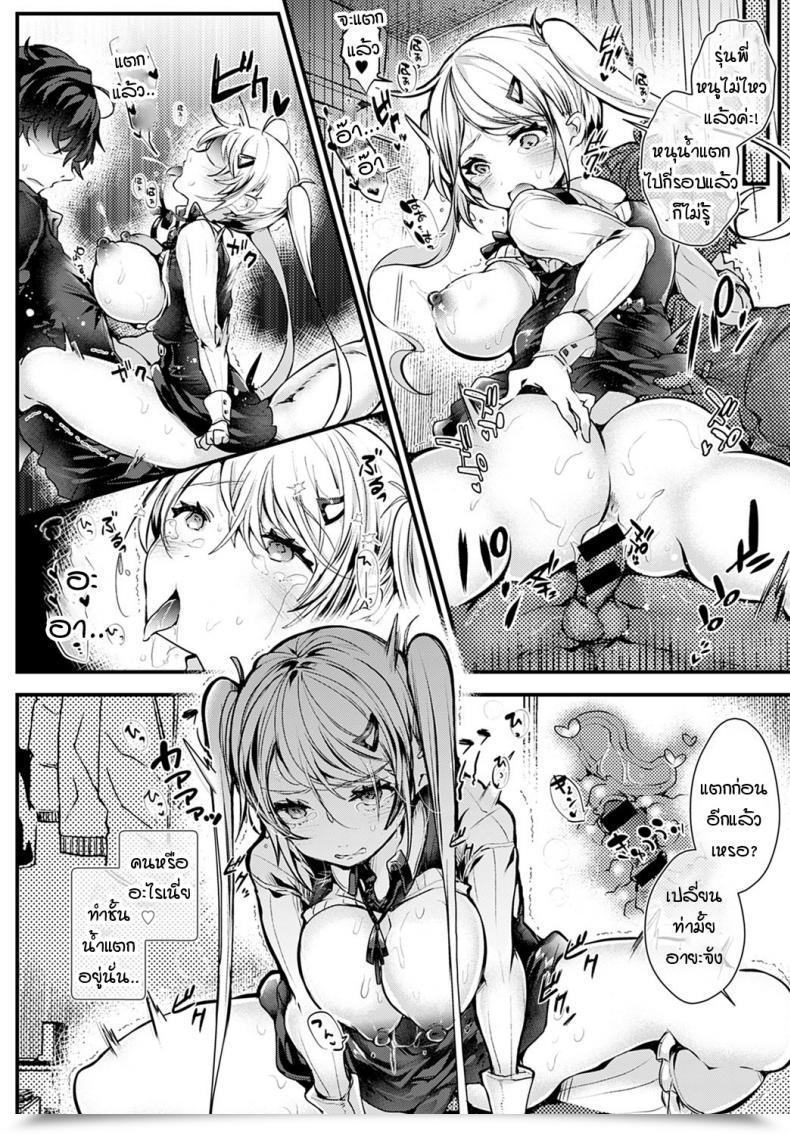 Doujin Doku Denpa Aya-Chan Wa Wakarasetai! โดจินแปลไทย 27