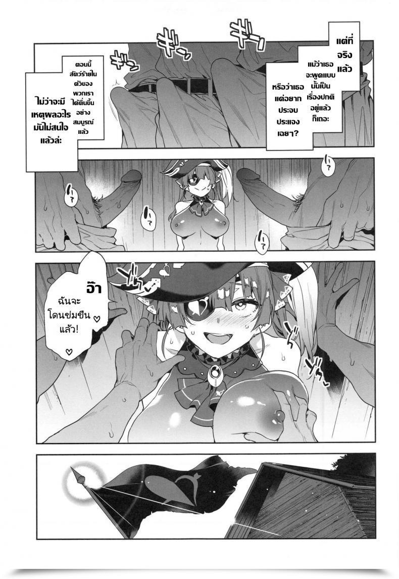 Doujin Alice No Takarabako Mizuryu Kei Marine Senchou Wa Hello Goui No Ue De Wakarasaretai Captain Marine Needs To Be Raped In A Non-Consensual Method Houshou Marine โดจินแปลไทย 11