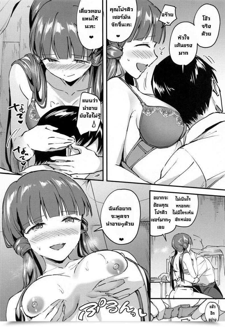 Doujin Utahime Teien 23 Jagabata Kuguri Oimo Reika To Koibito The E-Mail Protected Million Dwell! โดจินแปลไทย 17
