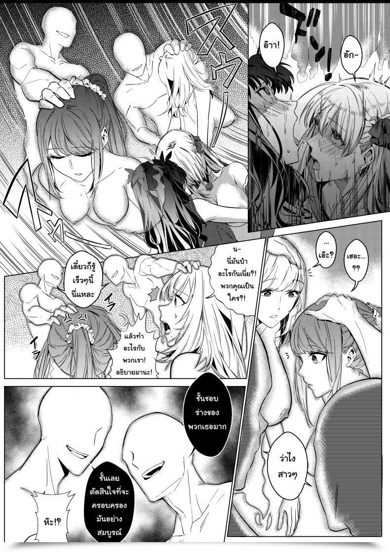 Doujin Duokuma Sono Karada, Omochikaeri De - Oneshot โดจินแปลไทย 53