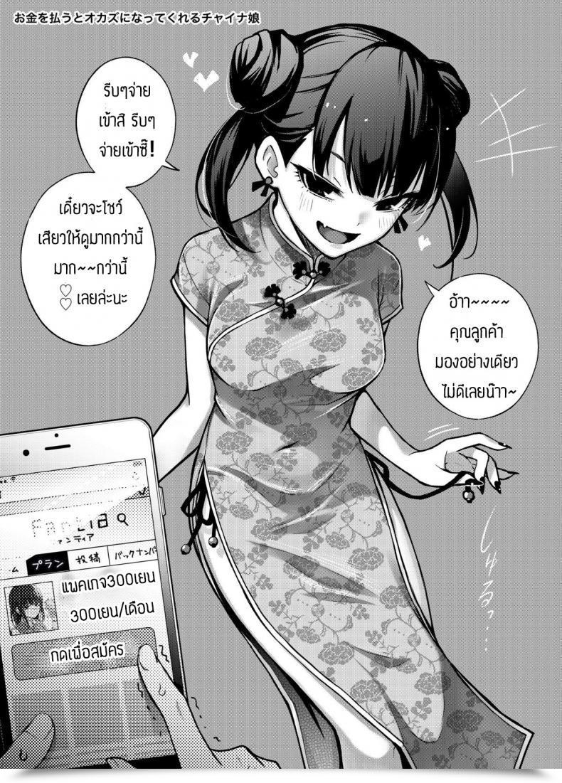 Doujin Doji Ro Books Doji Ro โดจินแปลไทย 19
