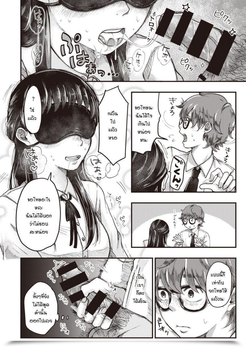 Doujin Enoki Sudosan Ha Mou Mukuteki โดจินแปลไทย 17