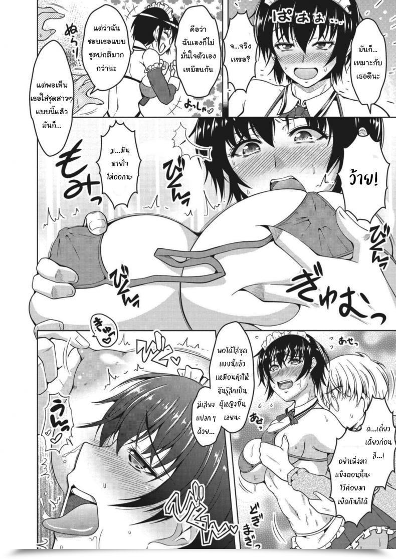 Doujin Tomonaga Kenji My Manly Spouse Comedian Hotmilk Koime Vol 27 โดจินแปลไทย 15