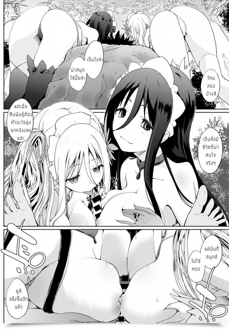Doujin Kaiduka Houshi Shuzoku Ga Yattekita! โดจินแปลไทย 11