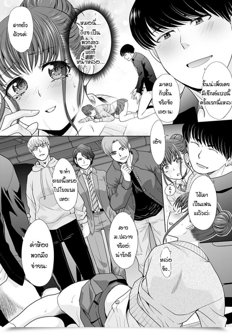 Doujin Itaba Hiroshi Deaitain Desu โดจินแปลไทย 25