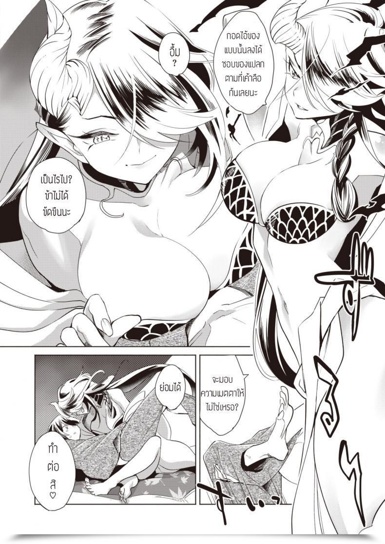 Doujin Kayama Kifumi Kamishiro Shounen No Neya -Shindai Shounen No Konkatsu- โดจินแปลไทย 15