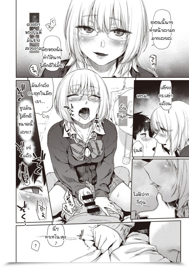 Doujin Esuke Velvet Clover โดจินแปลไทย 17