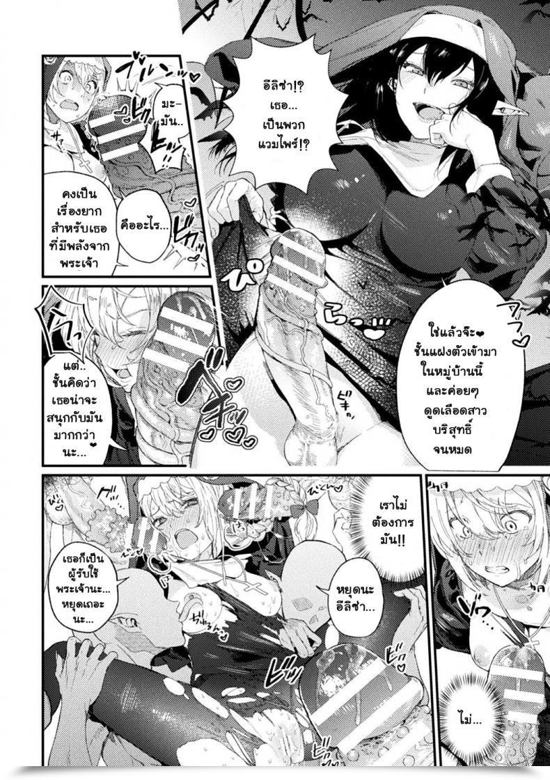 Doujin Mameojitan Holy†Baits Haiboku Otome Ecstasy Vol 11 โดจินแปลไทย 15