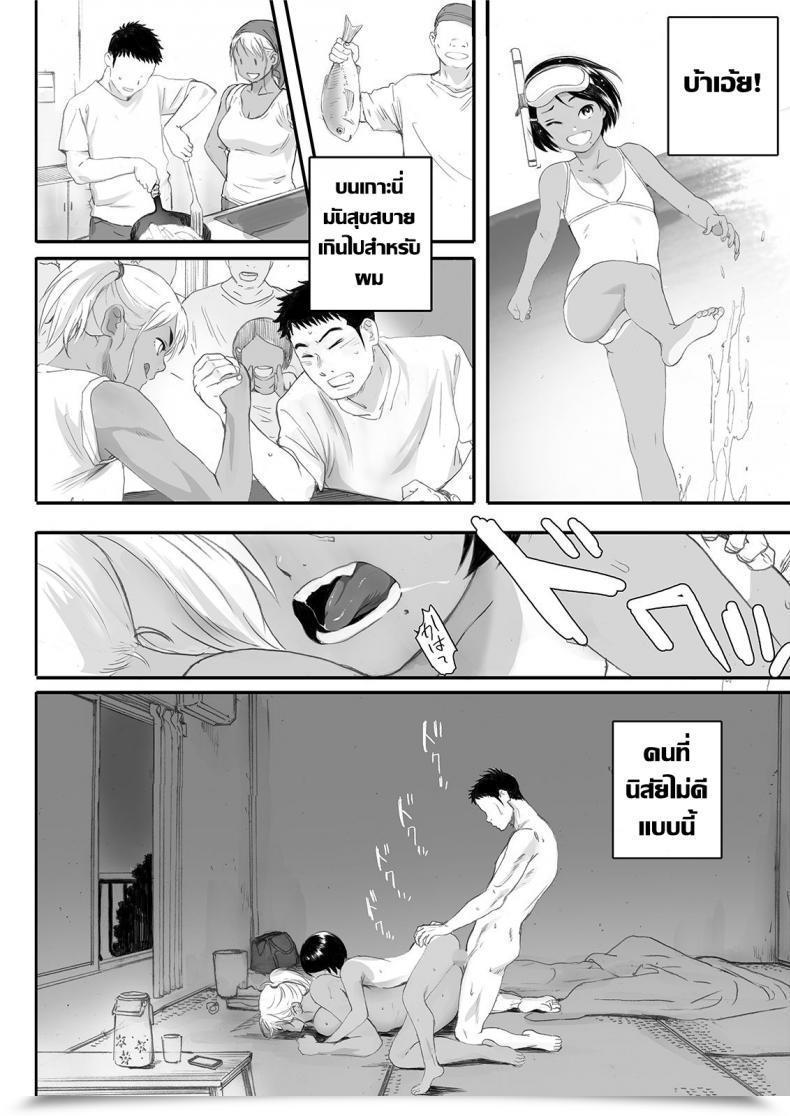 Doujin Kansai Orange Arai Kei Ritounohohoemi The Island Smile โดจินแปลไทย 111