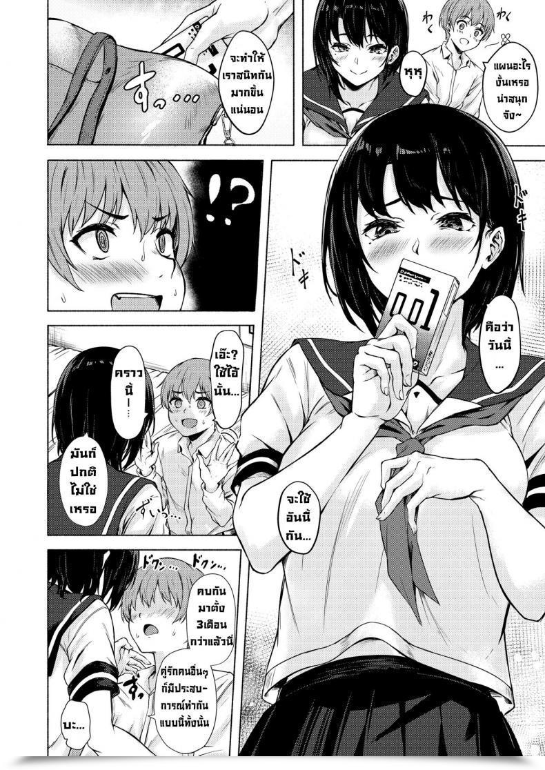 Doujin Rensa Aramaki Echizen Okkina Saori Chan Wa Bukiyou Ni Eroi โดจินแปลไทย 17