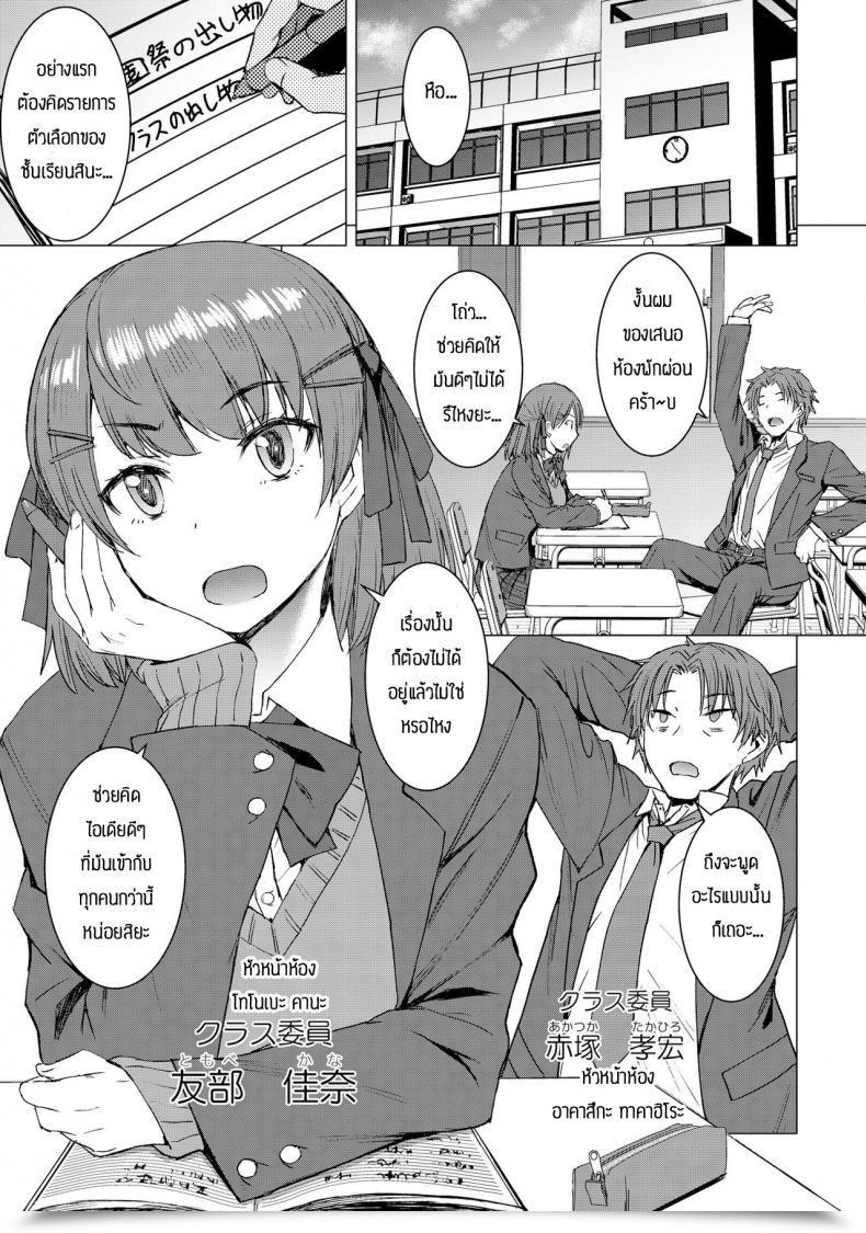 Doujin Bakunyu Fullnerson Kokuryuugan Inmon Koubi Appli - The Applying Of Lewd Sample Mating โดจินแปลไทย 3