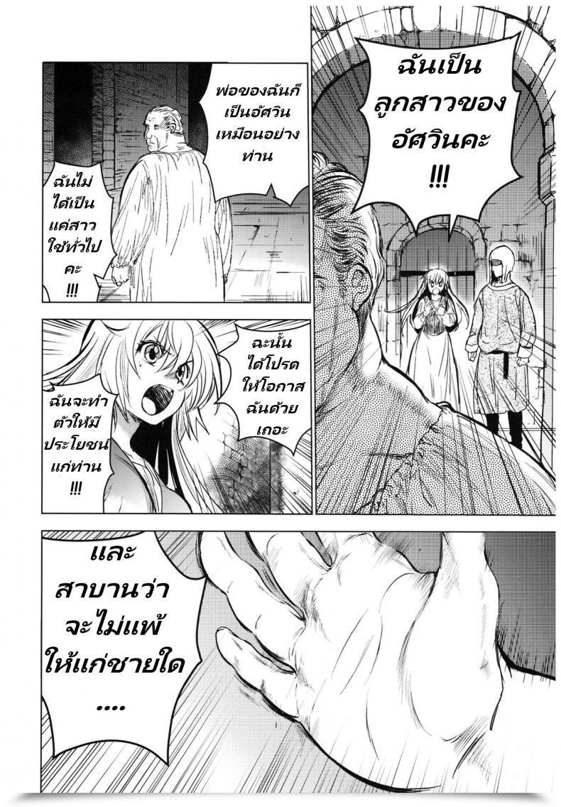 Doujin C93 Toko-Ya Heizo, Kitoen Saint Foire Competition 11 Aline โดจินแปลไทย 13