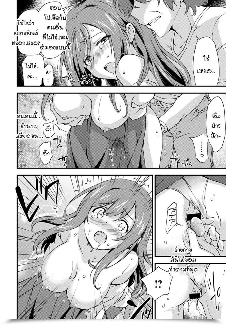 Doujin Morinaga Ramune Yurufuwa Lady Nagasare Taishitsu โดจินแปลไทย 15