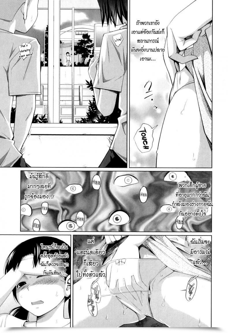 Doujin Tsubaki Jushirou Ecchi Na Shougakusei The Naughty Elementary Schooler โดจินแปลไทย 9