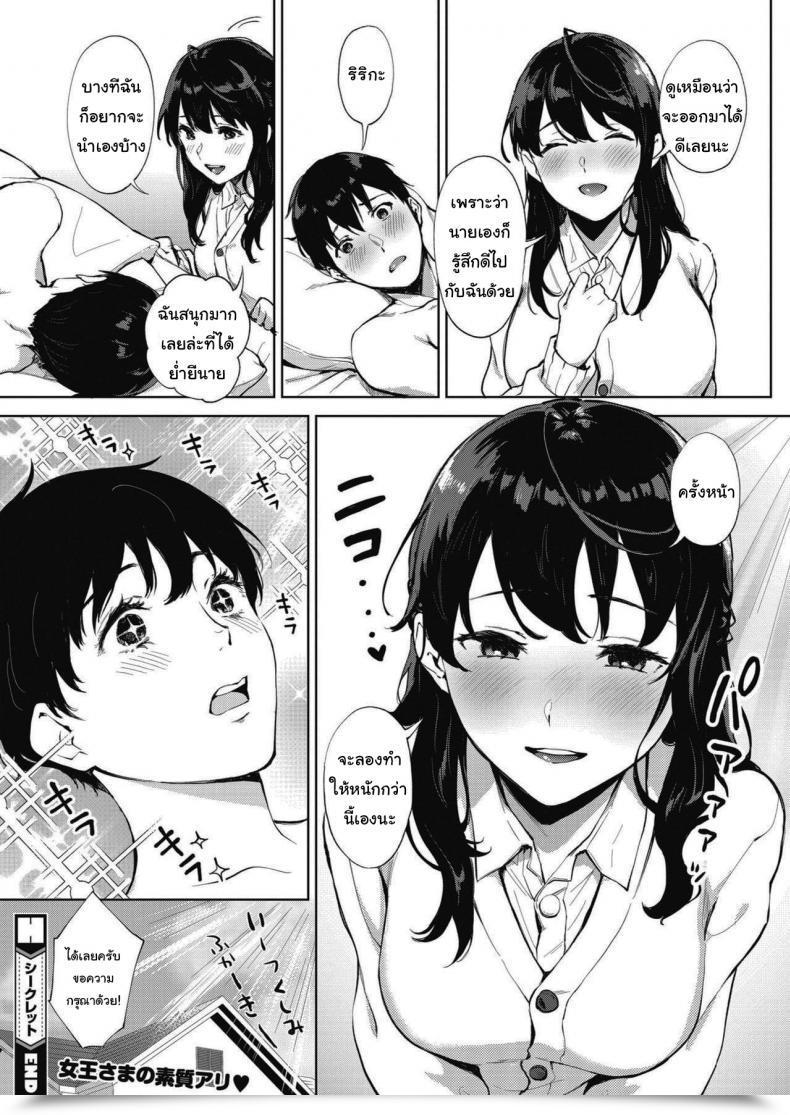 Doujin Miyabe Kiwi Secret Comedian Hotmilk 2020-09 โดจินแปลไทย 51
