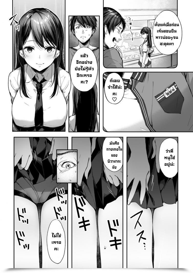Doujin Kakurenbo Itou Nanami Muttsuri Sukebe Na Jk Wa Suki Desu Ka โดจินแปลไทย 13