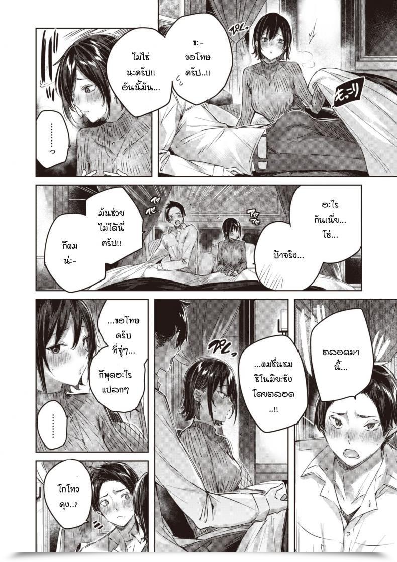 Doujin Kakao Kokoro No Ame โดจินแปลไทย 15