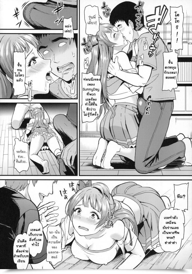 Doujin C92 Dai 6 Kichi Kichirock Joshidaisei Minami Kotori No Yaricir Jikenbo Case 1 Love Stay! โดจินแปลไทย 17