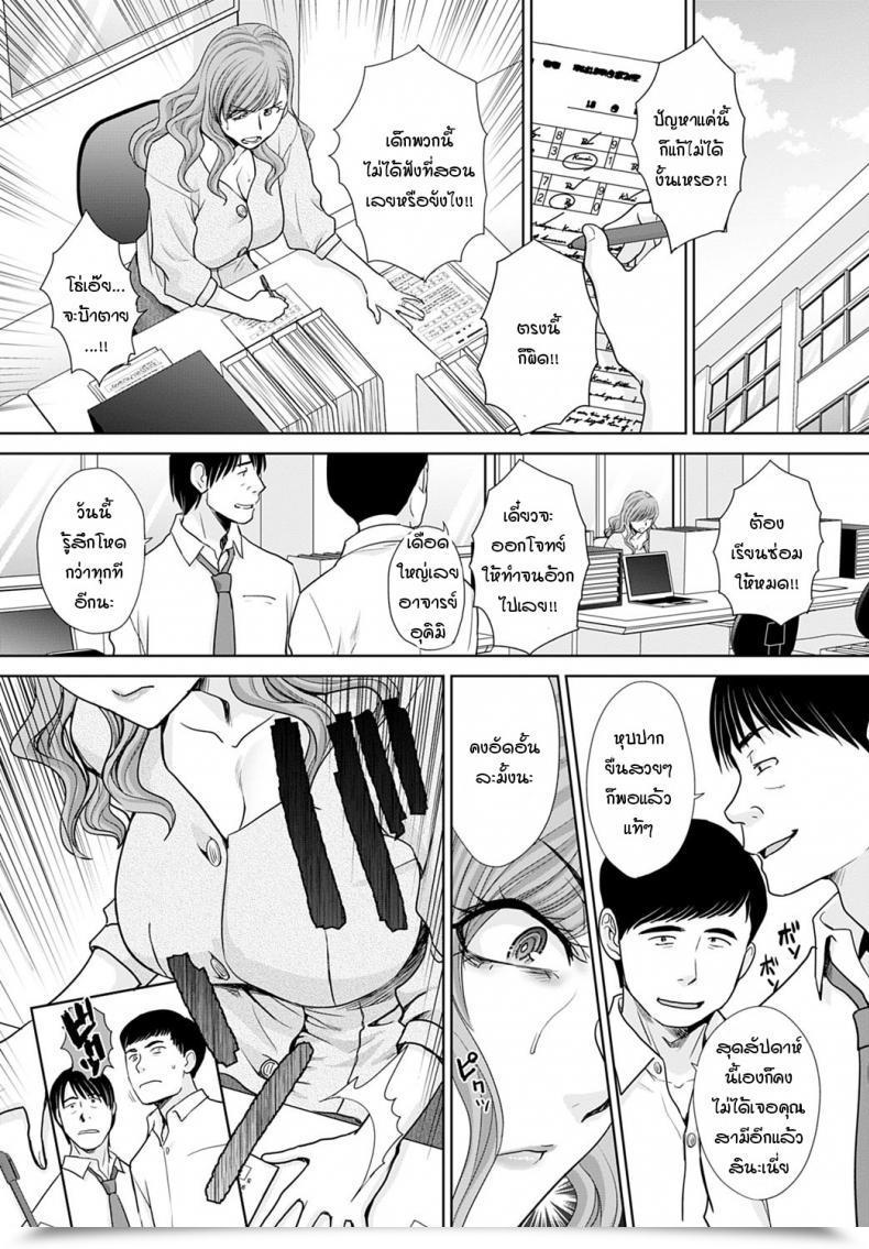 Doujin Itaba Hiroshi Omoide No Sensei โดจินแปลไทย 7